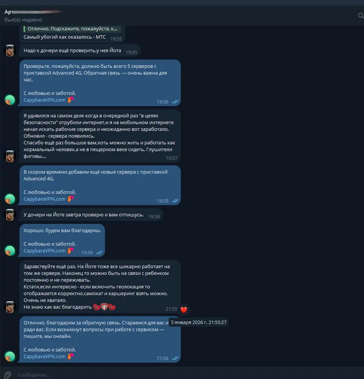 Отзыв №22 о CapybaraVPN